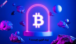 ارز دیجیتال