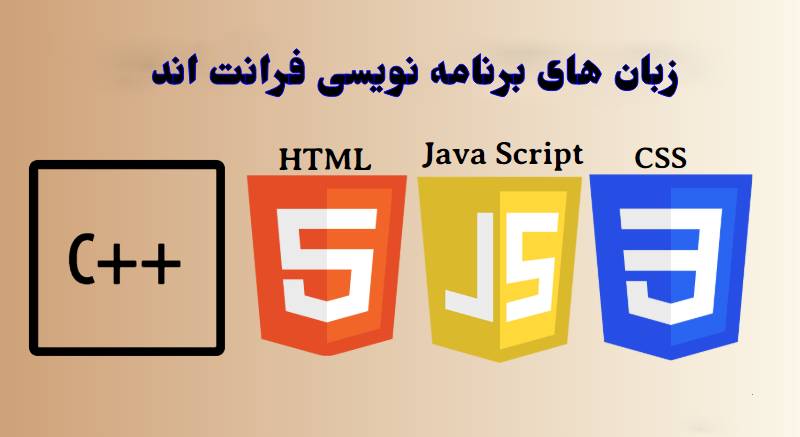 فریمورک های فرانت اند