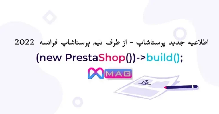 آسیب پذیری امنیتی عمده در وب سایت های پرستاشاپ – تاریخ Jul 25, 2022