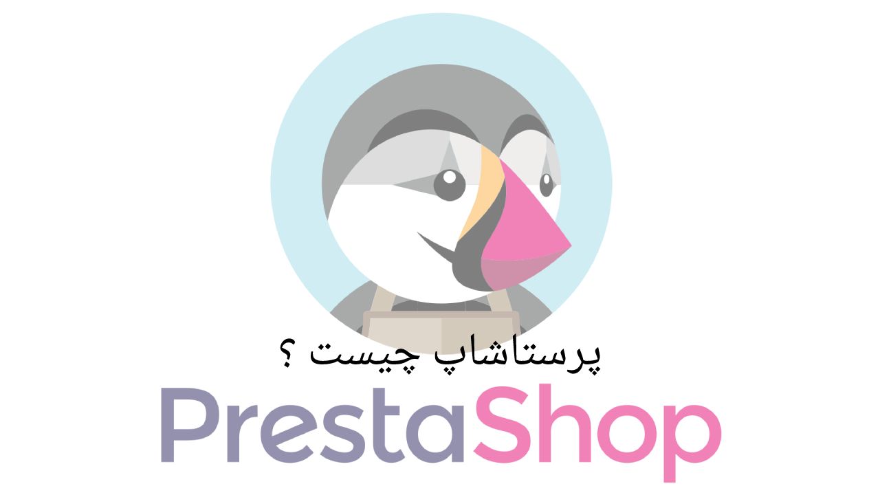 پرستاشاپ