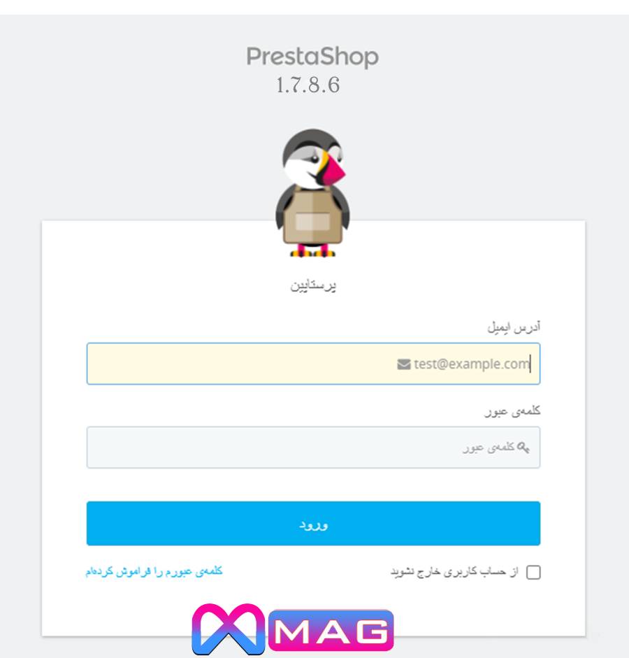 صفحه ورود به پرستاشاپ فارسی ورژن 1.7