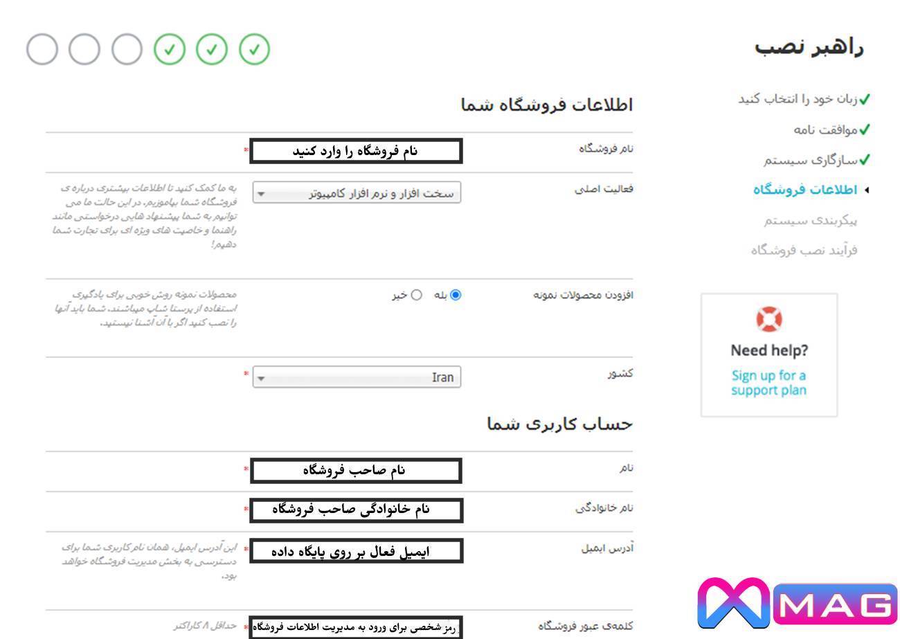 مرحله ثبت اطلاعات