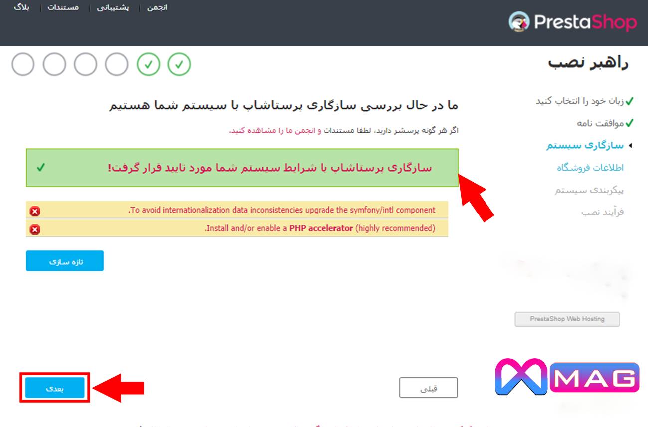 مجوز سازگاری سیستم