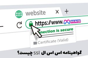 تعریف گواهینامه های اس اس ال
