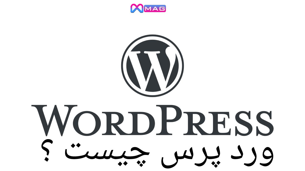 وردپرس