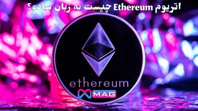 اتریوم چیست ؟