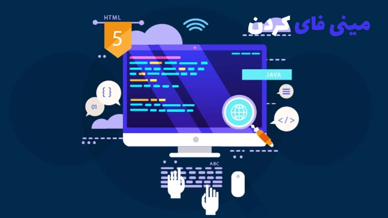 CSS، جاوا اسکریپت و HTML را کوچک کنید.