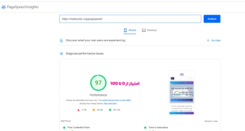 پیشنهاداتی برای بهبود عملکرد سرعت سایت