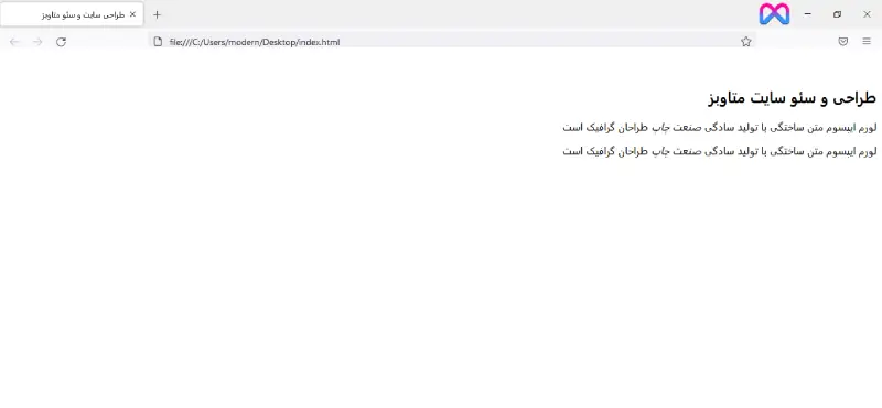 مقایسه تگ تاکیدی em با تگ i