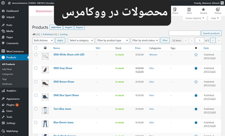 مدیریت محصولات در ووکامرس