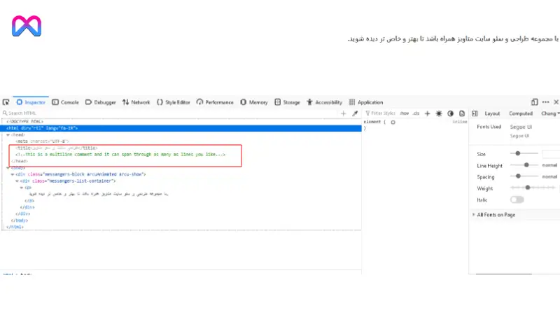 کامنت گذاری در HTML