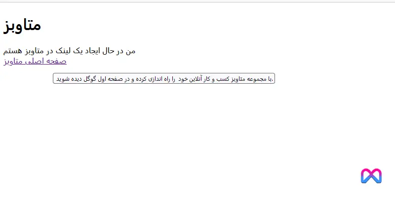 استفاده از ویژگی title در تگ a در لینک دهی