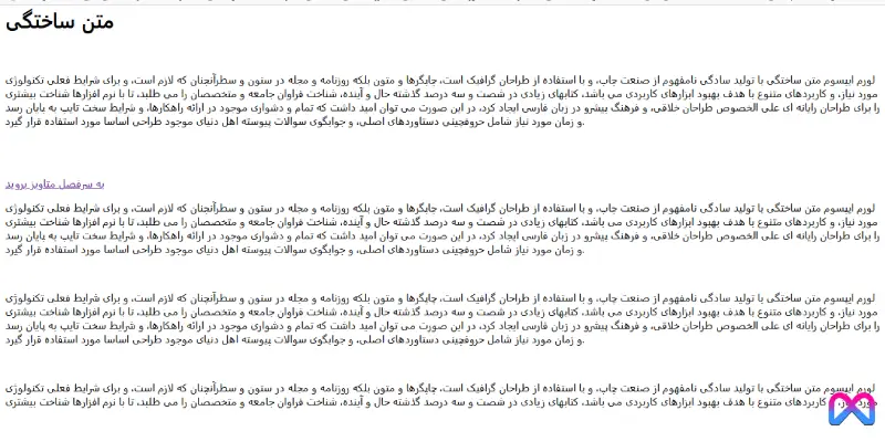ایجاد Bookmark یا لینک لنگر