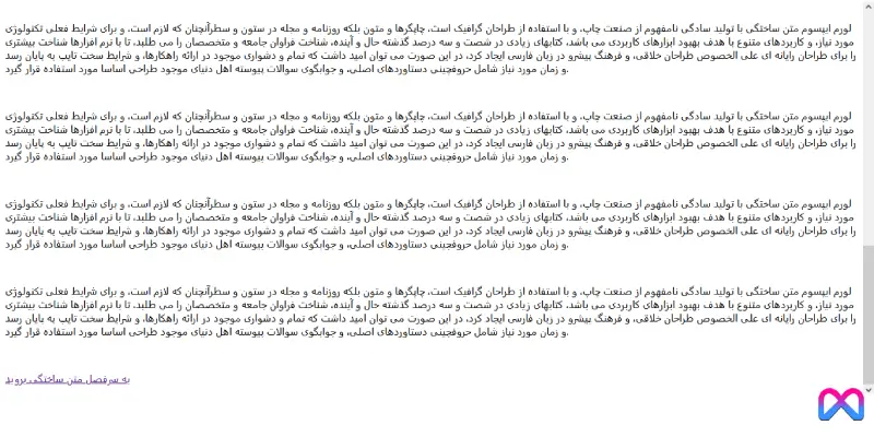 ایجاد Bookmark یا لینک لنگر