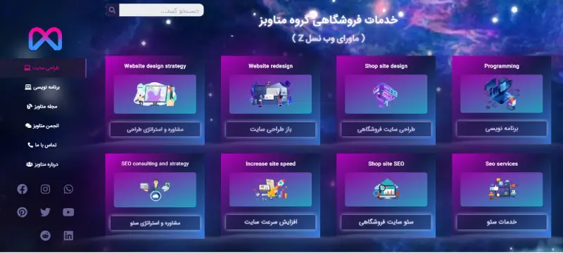 لینک های صفحه اصلی متاوبز