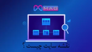 سایت مپ یا نقشه سایت چیست ؟