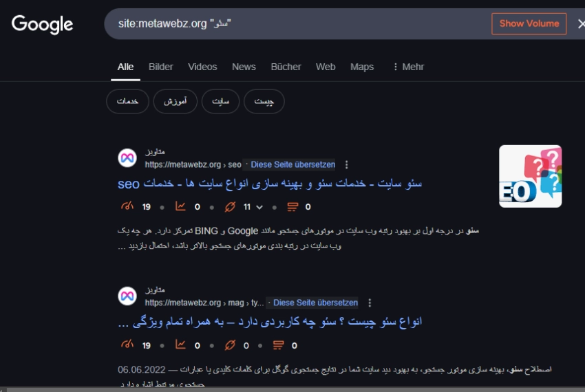 استفاده از فرمول site در جستجوی گوگل