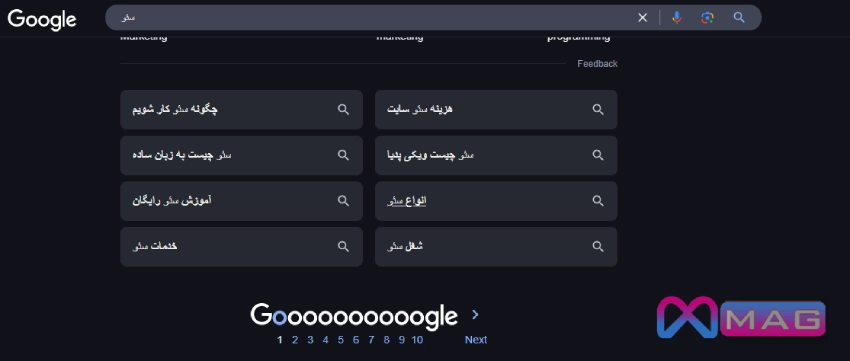 بررسی پیشنهادات گوگل و جستجوهای مرتبط