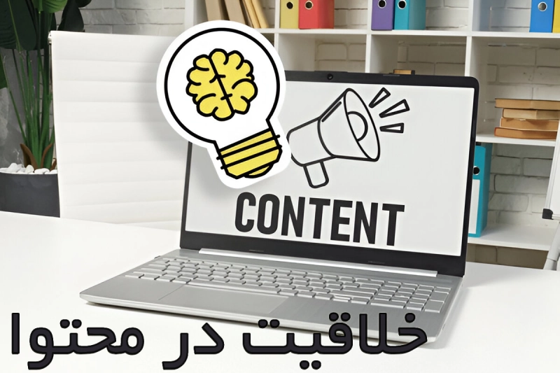 روش های سئو محتوا در سایت