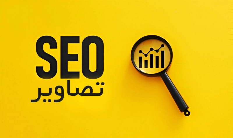 روش های سئو تصاویر در سایت