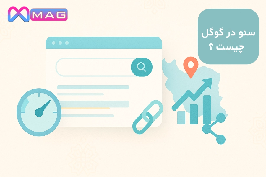 سئو در گوگل چیست