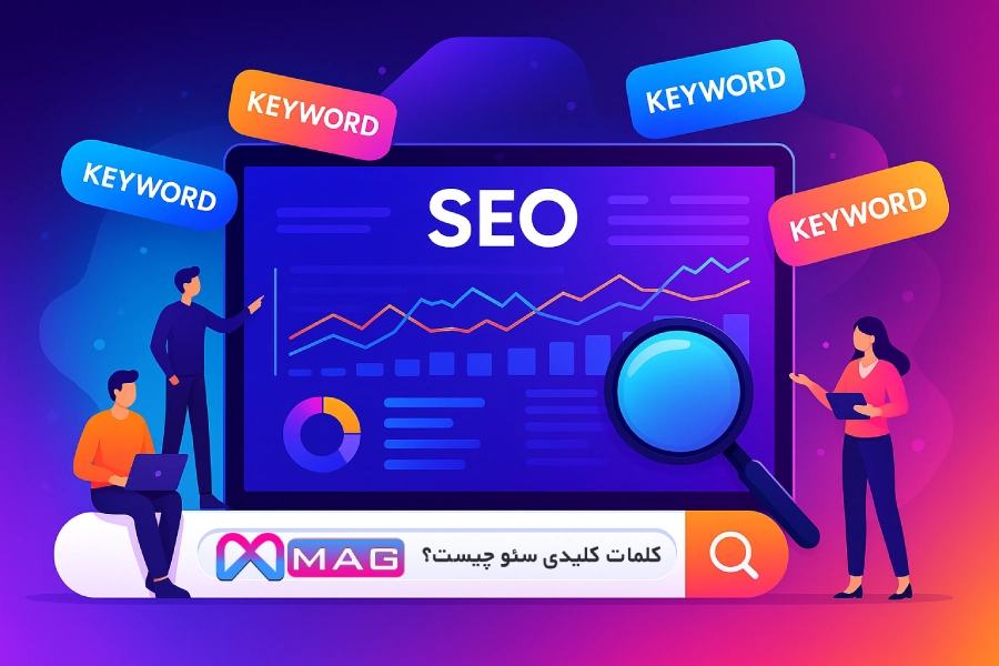 کلمات کلیدی سئو چیست؟