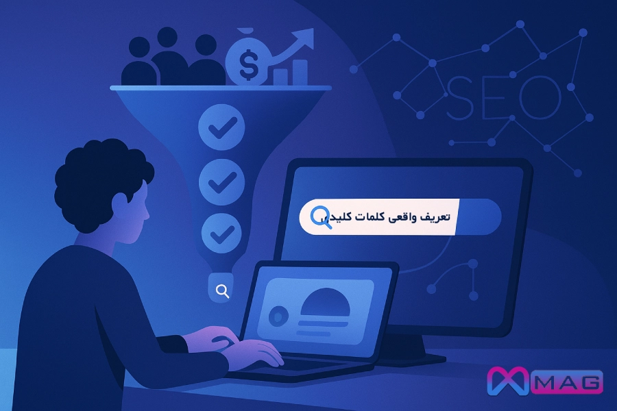 کلمات کلیدی سئو چیست؟ تعریف واقعی