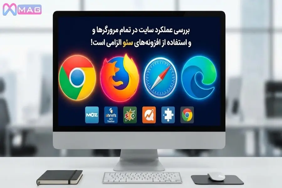 آشنایی با انواع مرورگرهای اینترنتی