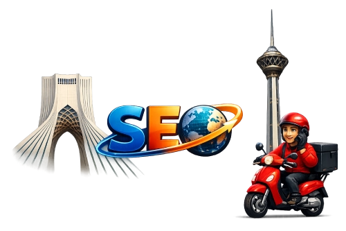 مشاوره سئو در تهران