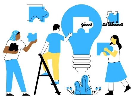 seo-troubleshooting-metawebz رفع ایرادات و حل مشکلات سئو سایت